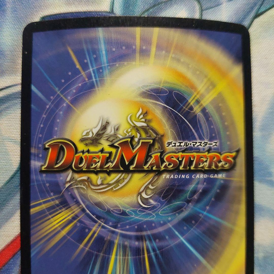 デュエルマスターズ ボルベルグクロスドラゴン 初期 最終値下げ - メルカリ