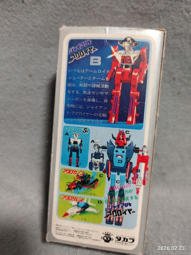 昭和レトロ旧タカラ当時物 ミクロマン アームロイドTAジャイアント