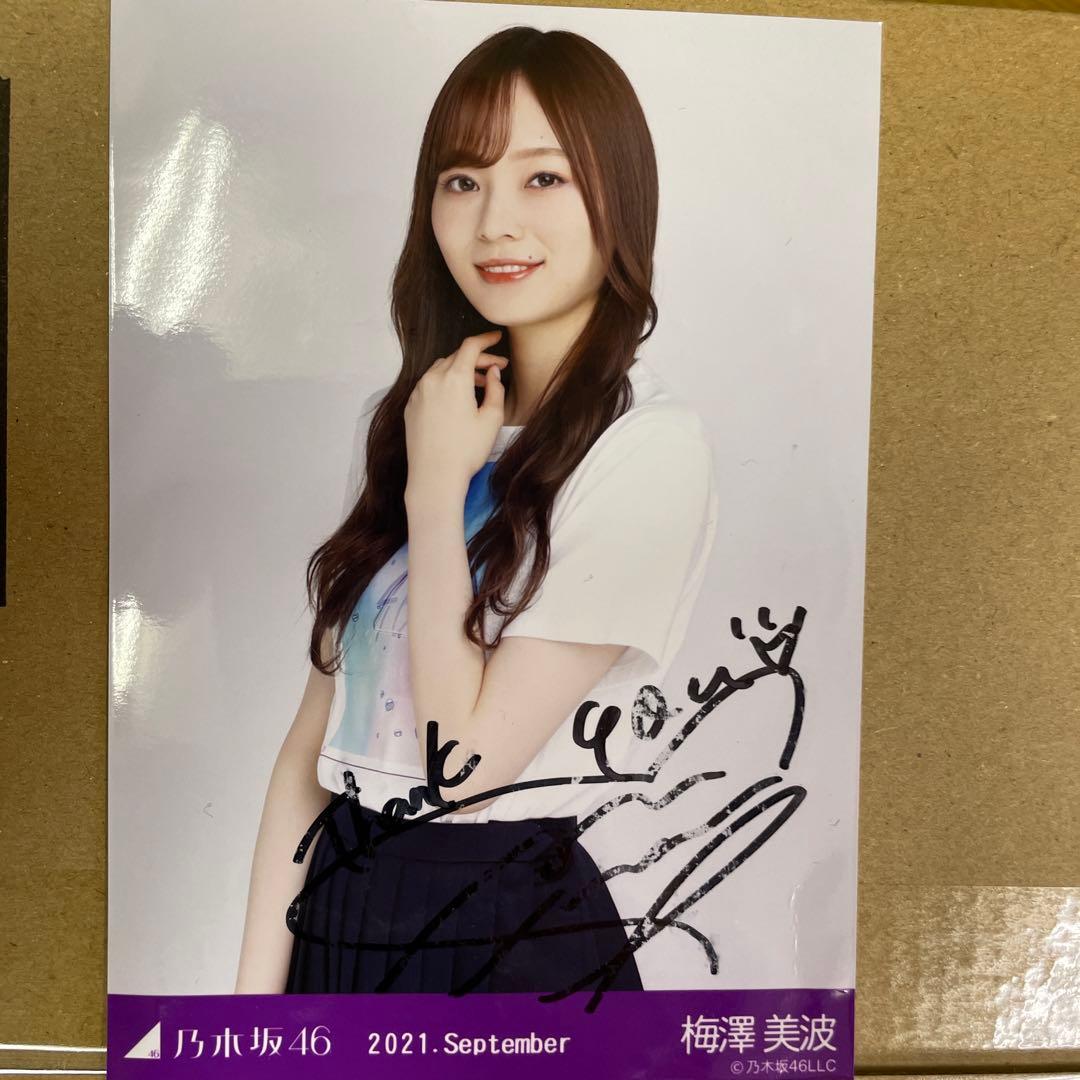 乃木坂46 梅澤美波 生写真 直筆サイン - メルカリ