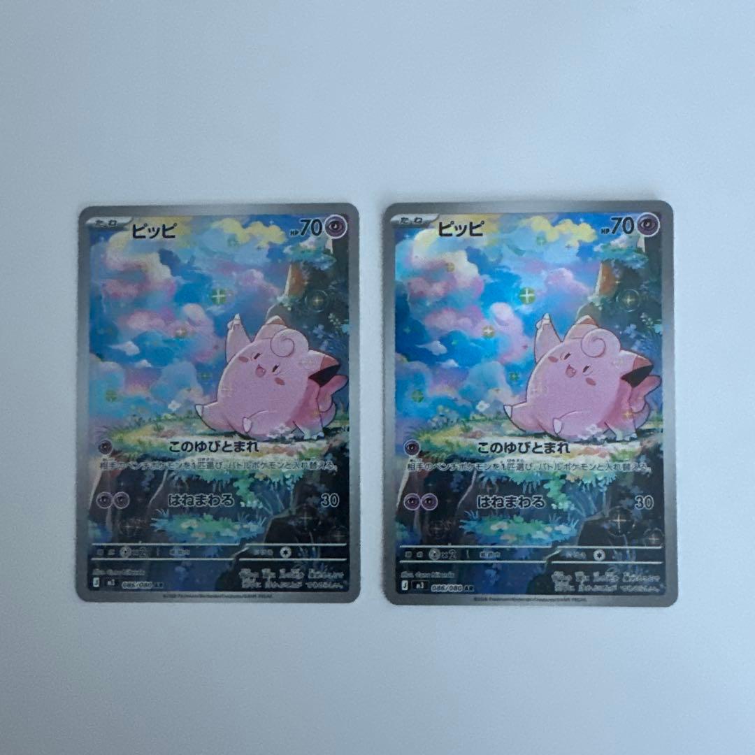 Z*N様 ムニキスゼロ ピッピ AR2枚 - メルカリ