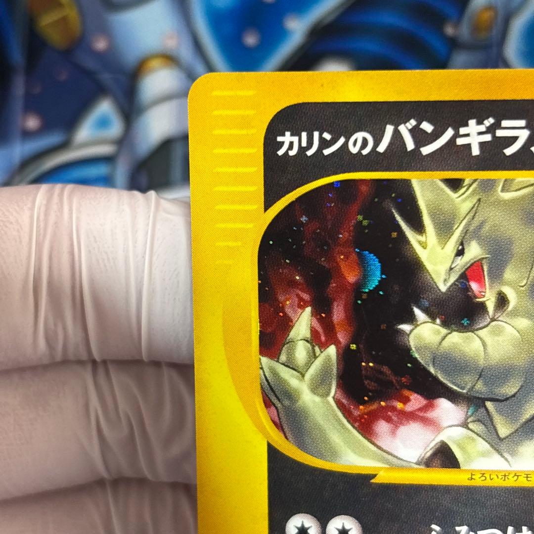 美品-極美品】カリンのバンギラス ☆ ポケモンカード☆VS 090/141