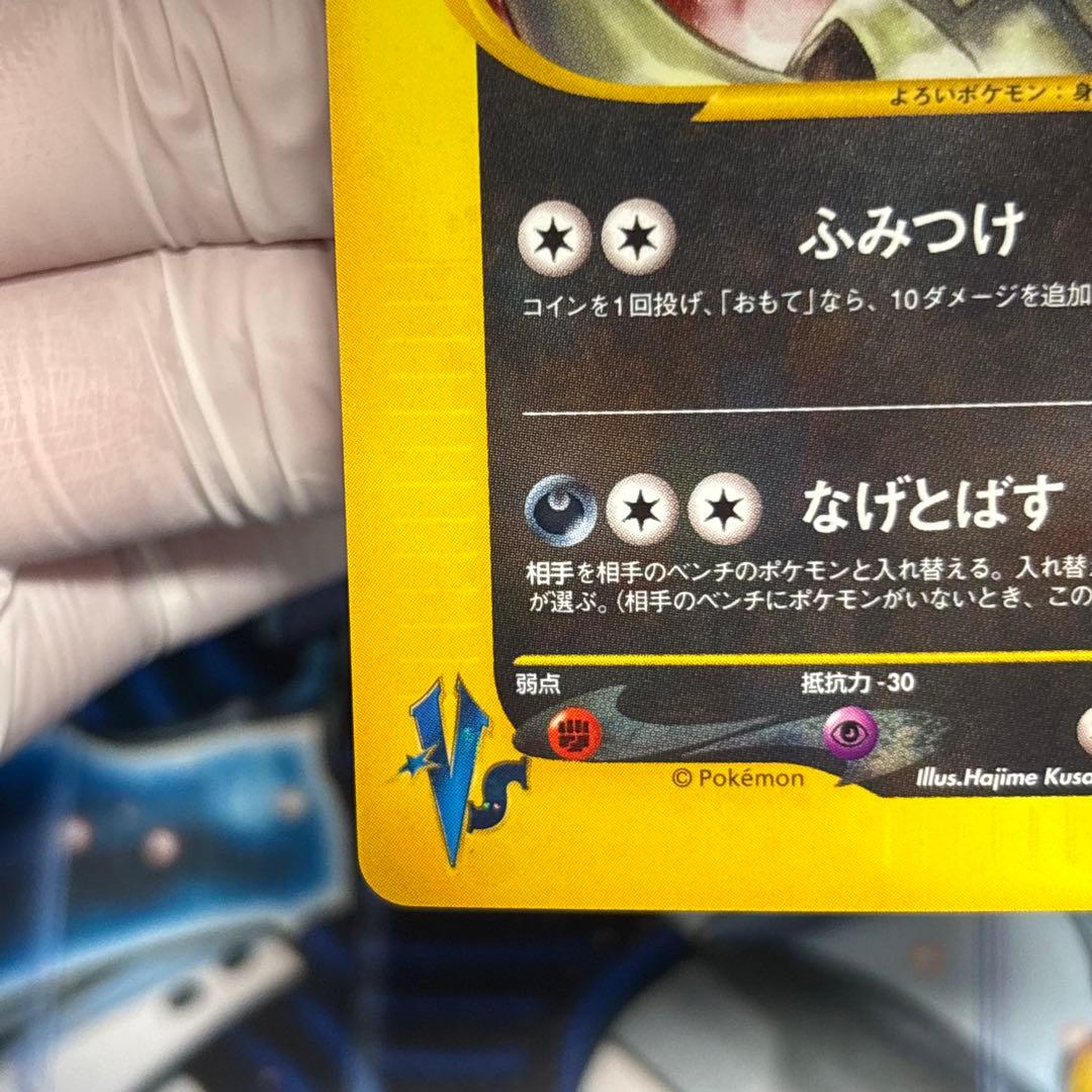 美品-極美品】カリンのバンギラス ☆ ポケモンカード☆VS 090/141