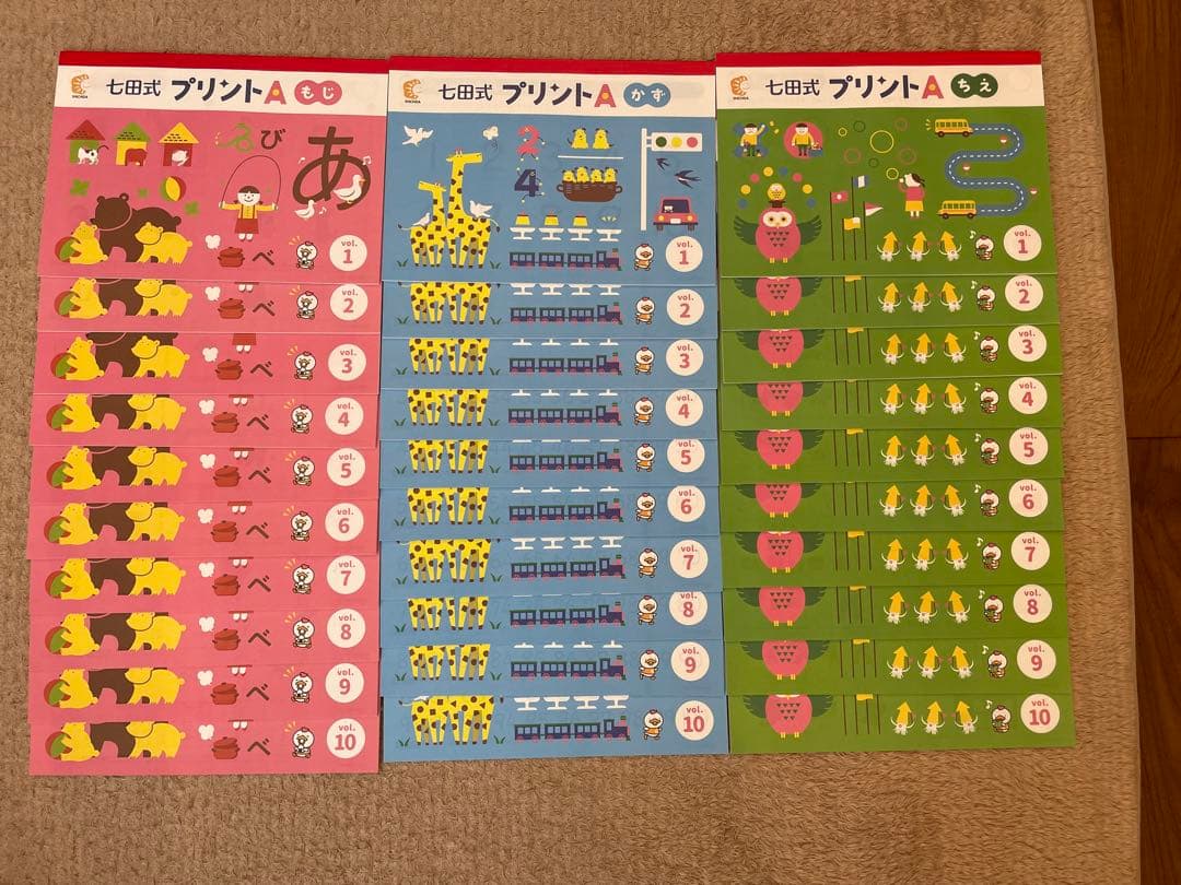 七田式プリントA フルセット - 美品・未記入】七田式 プリントA フル
