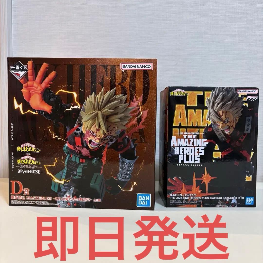 一番くじ 僕のヒーローアカデミア 紡がれる想い D賞 爆豪勝己 フィギュアセット 一番くじ 僕のヒーローアカデミア －紡ぐ力－｜一番くじ倶楽部｜BANDAI