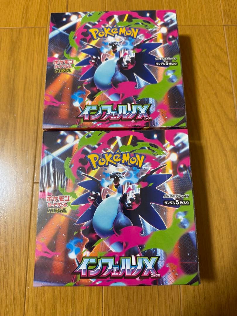 ポケモンカードゲーム インフェルノX 2ボックスセット シュリンク付き^ ^ 拡張パック「インフェルノX」｜ポケモンカードゲーム公式ホームページ