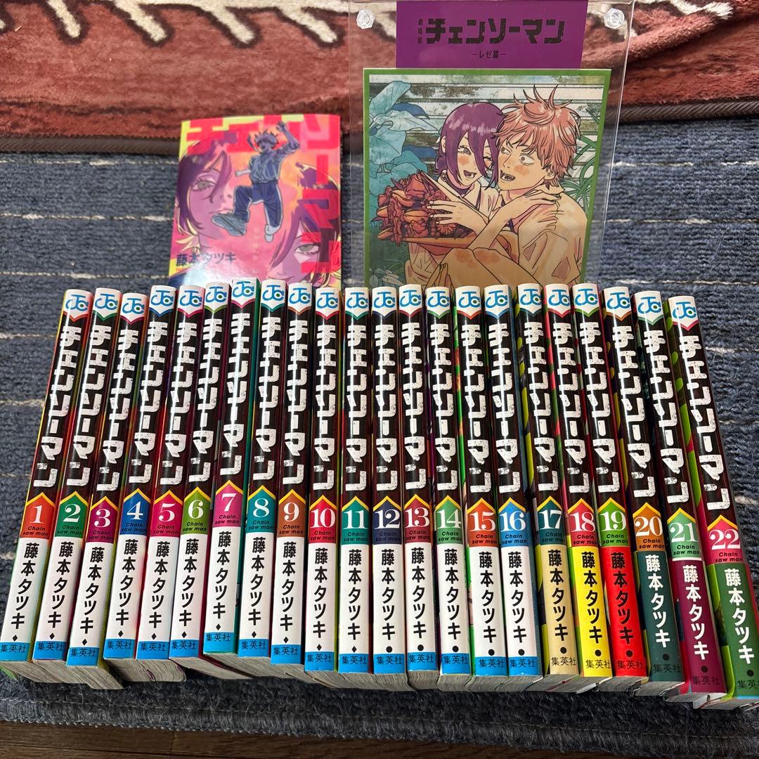 チェンソーマン 全22巻セットおまけ付き