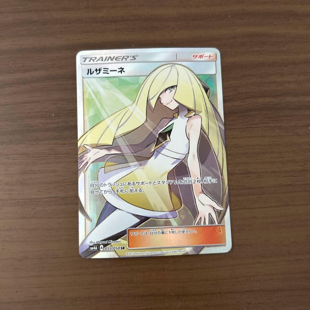 ルザミーネ SR SM4A 超次元の暴獣 055/050