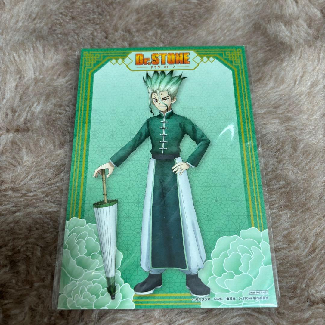 Dr.STONE ジャンフェス2023 チャイナ 特典ポストカード 石神千空