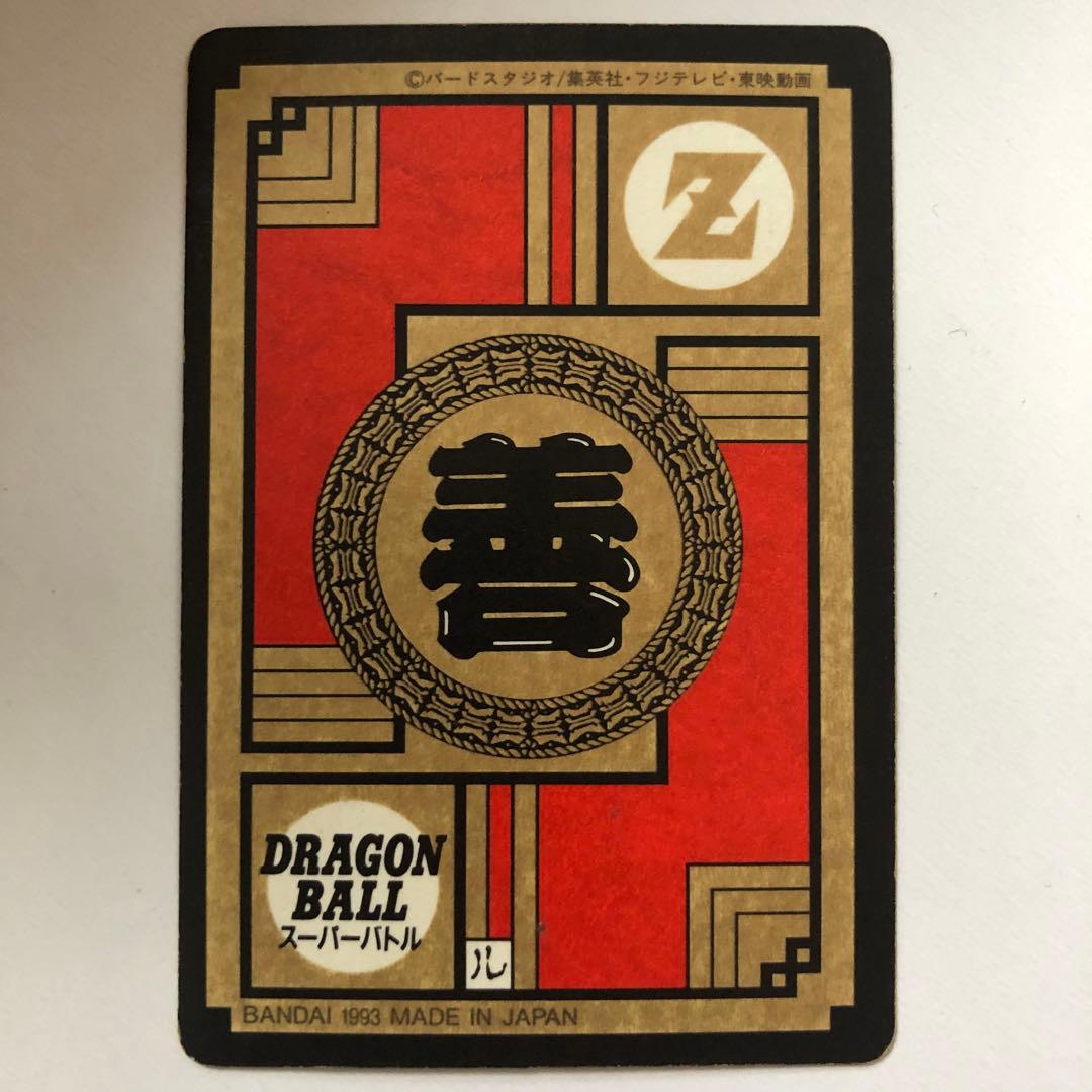 ドラゴンボールZ カードダス スーパーバトル 覚醒 スーパーサイヤ人孫