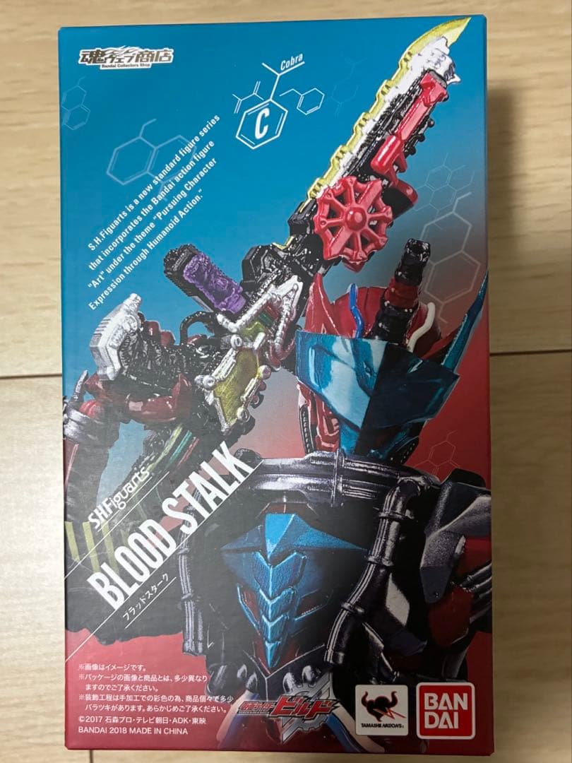 ブラッドスターク　フィギュアーツ　S.H.Figuarts