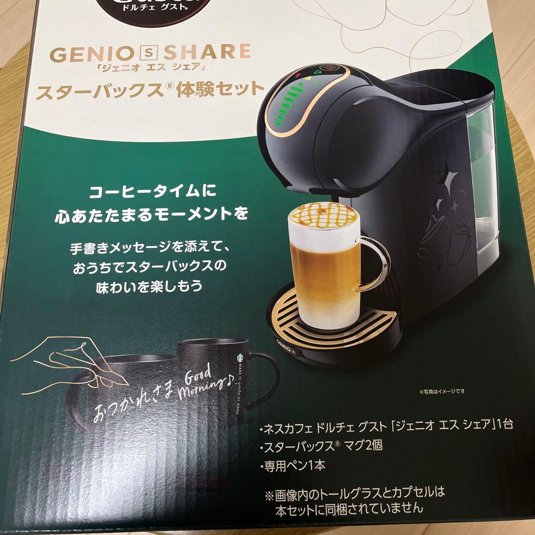 新品、未使用　ドルチェグスト　スターバックス体験セット