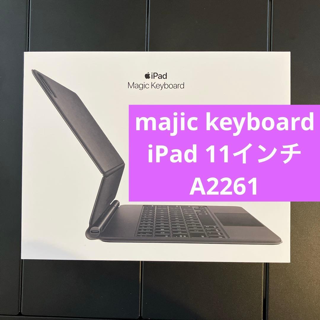 【極美品】Apple majic keyboard 11インチ a2261