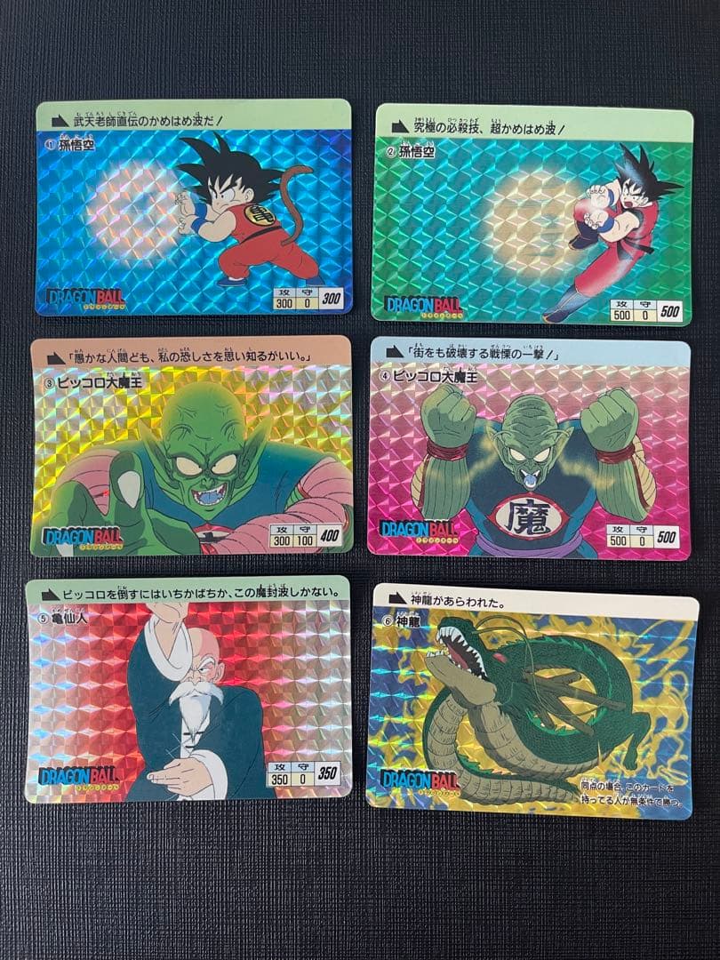 ドラゴンボールカードダス　第一弾　1995年製　キラコンプリート(美品) ドラゴンボールカードダス【キラカード10枚セット】 BANDAI 1995年