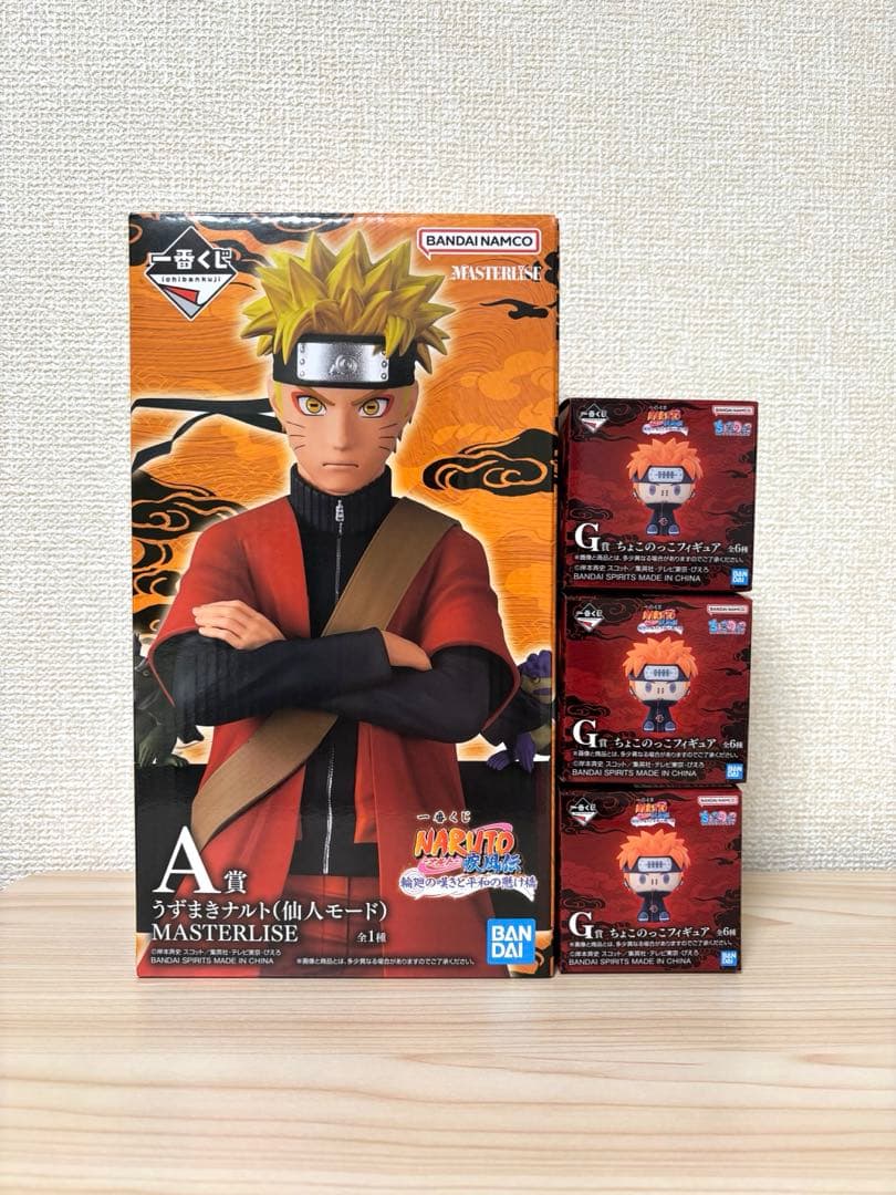 【即日配送】 NARUTO ナルト 一番くじ ちょこのっこ 4点セット