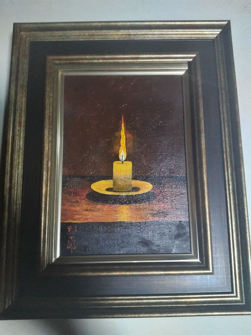 高島野十郎、絵画、油彩SM号、蝋燭、肉筆、新品額縁、鴨居玲、佐伯祐三、山下清。