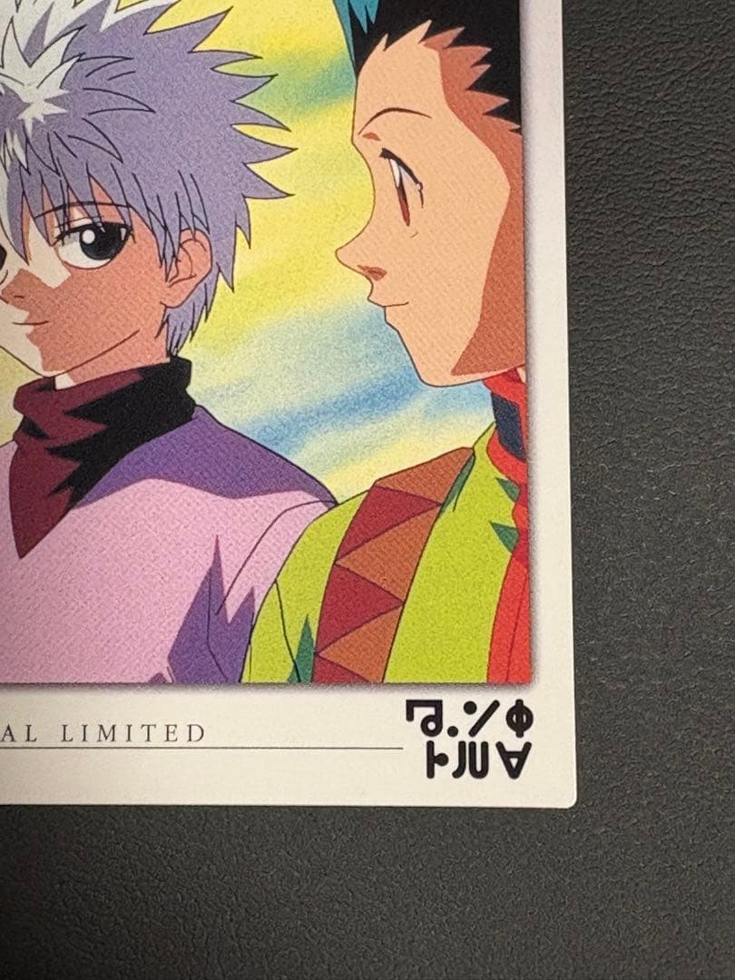 HUNTER×HUNTER カードダスマスターズ No.17 ゴン&キルア - メルカリ