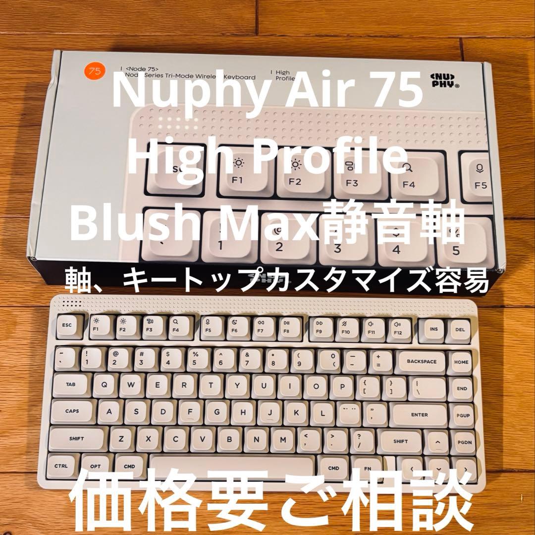 A*t様 Nuphy Node 75 High profile 静音軸