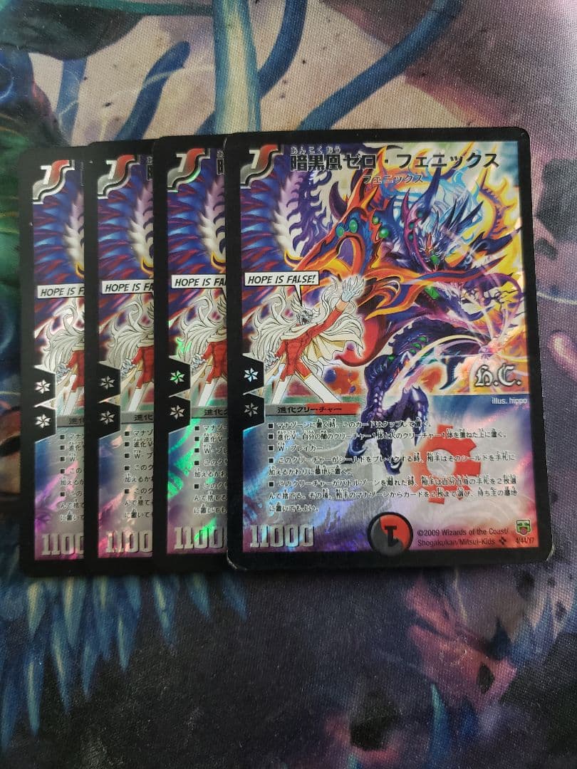 暗黒凰ゼロフェニックス 4枚セット　C5867