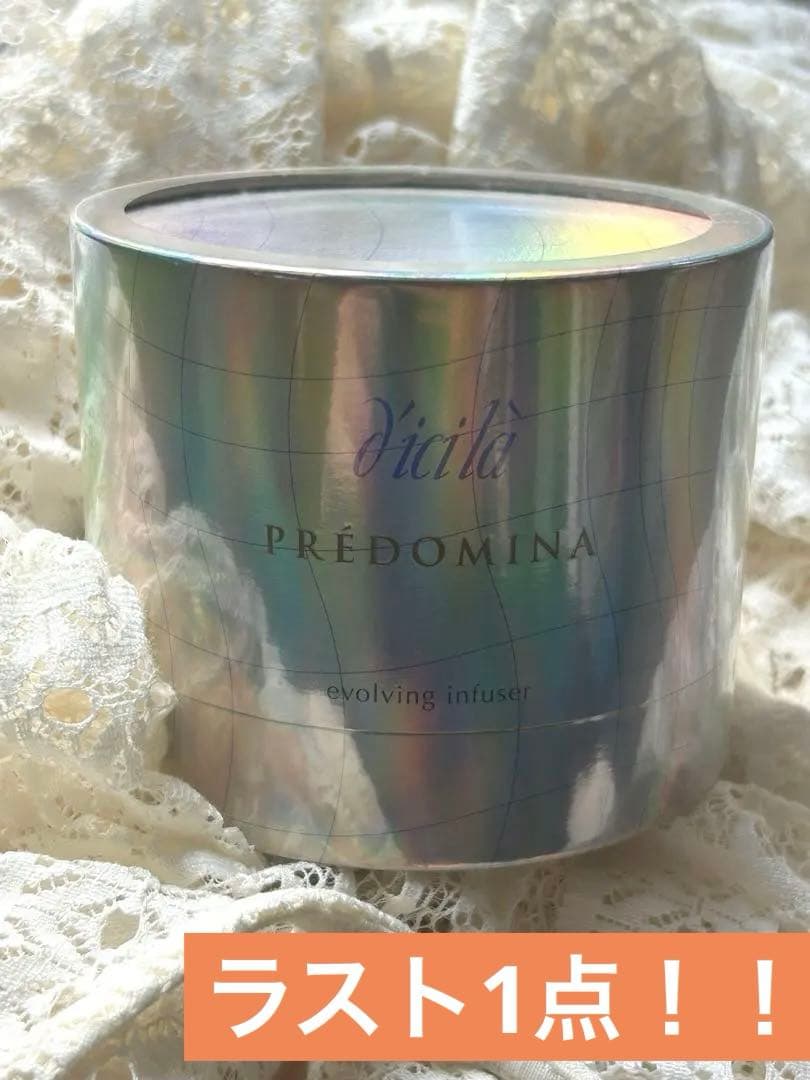 ディシラ　プレドミナ　エヴォルヴィングインフューザーa クリーム