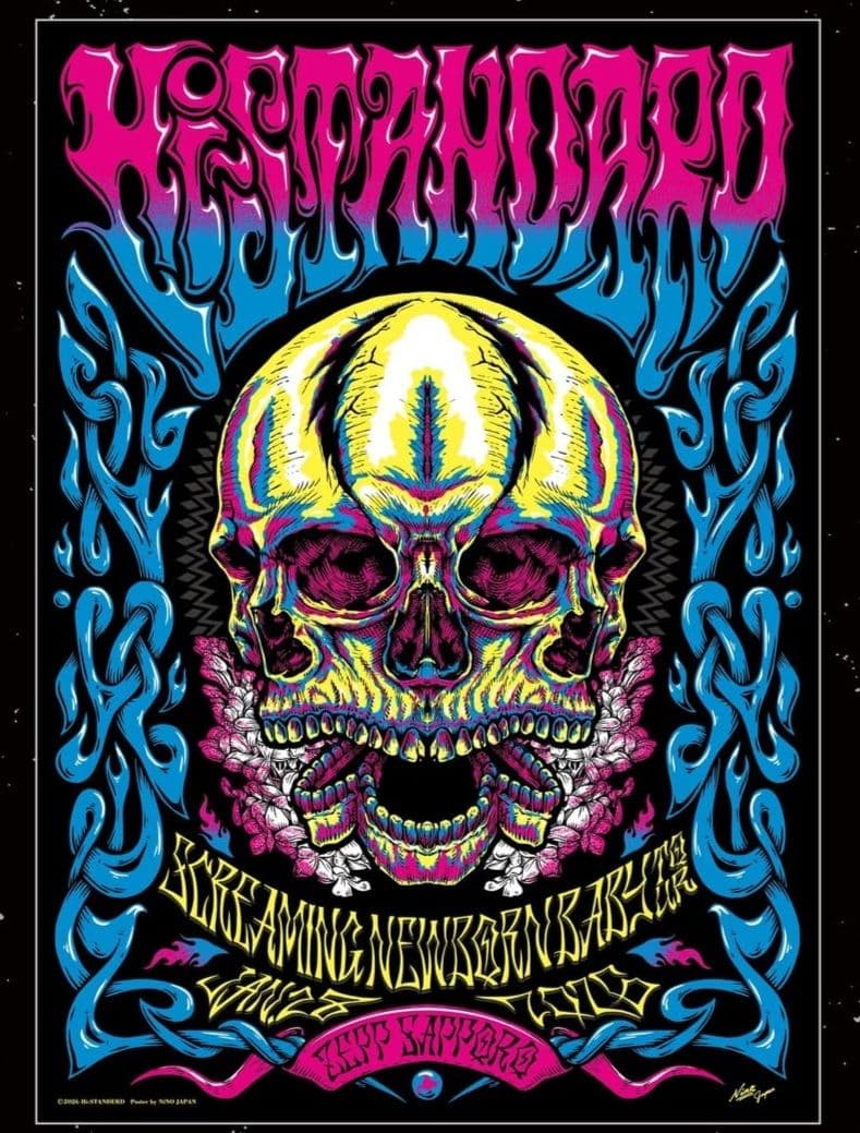 Hi STANDARD ポスター PIZZA OF DEATH Amazon.co.jp: Hi-STANDARD ハイスタンダード ハイスタ KOZIK ポスター