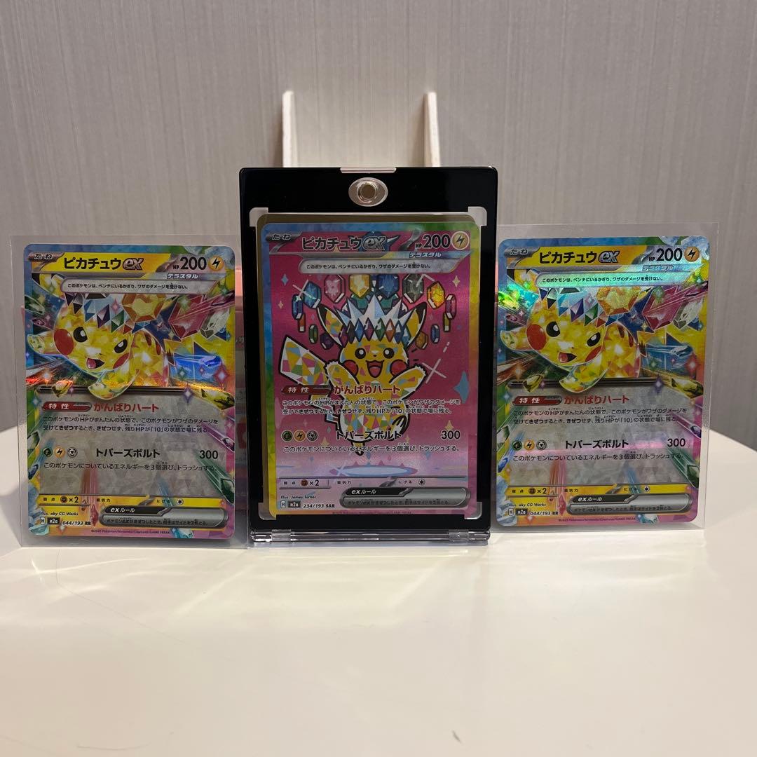 ピカチュウexSAR ハイクラスパック　MEGAドリームexとRR