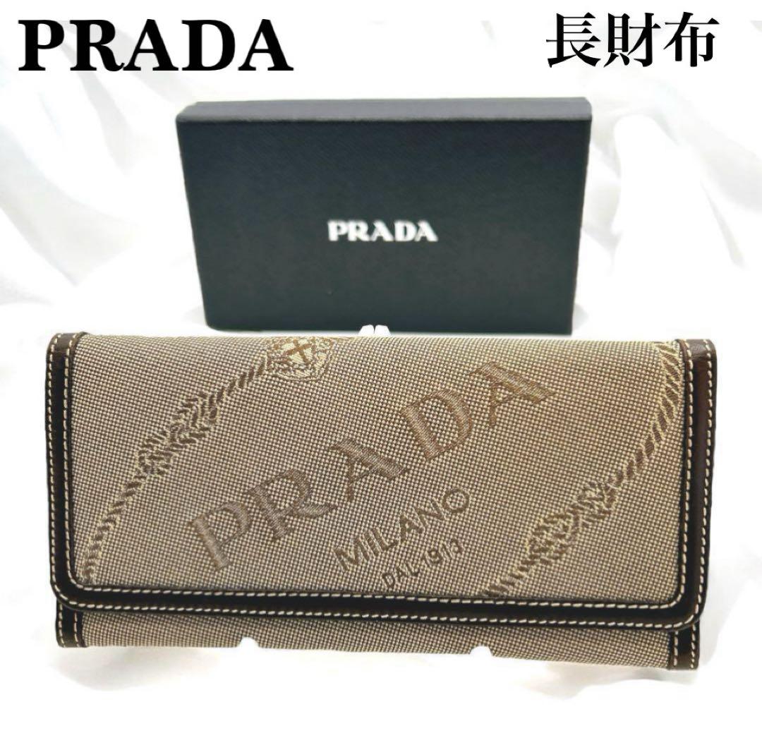 【極美品・箱付き】PRADA 長財布 キャンバス×レザーブラウン系