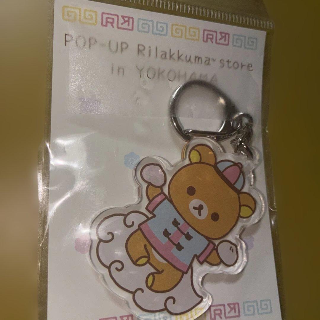 リラックマ ご当地アクリルキーホルダー、根付 - メルカリ