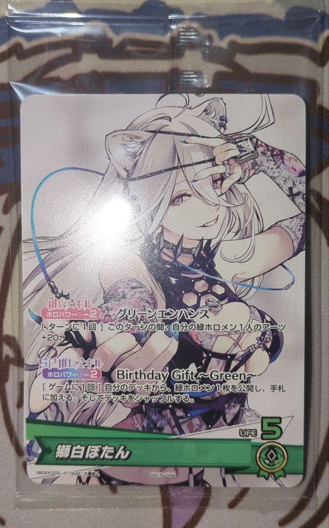 ホロライブ 獅白ぼたん 誕生日記念2024 未開封 プロモ ホロカ カード特典