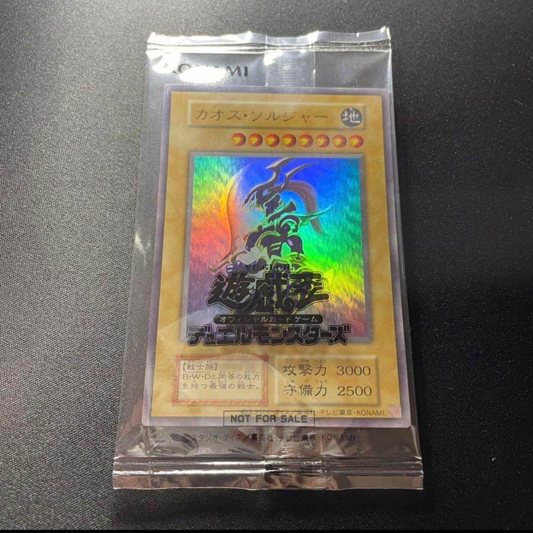 カオス・ソルジャー スクラッチ　ウルトラレア カオス・ソルジャー(UR)(RD/ORP3-JP001) | ウルトラレア | ドラゴン