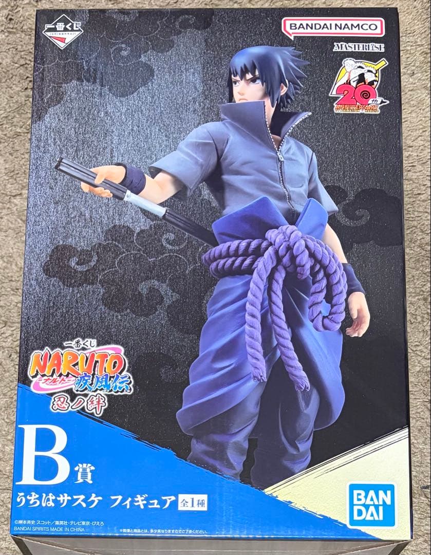 NARUTO 一番くじ　B賞　サスケ　フィギュア　MASTERLISE 忍ノ絆