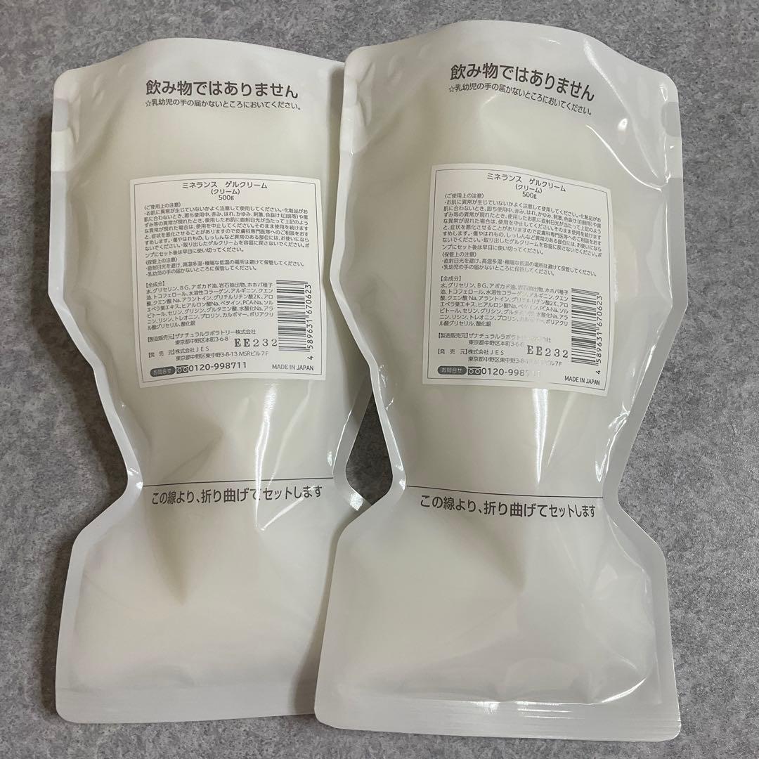ミネランスゲルクリーム 詰め替え2個セット