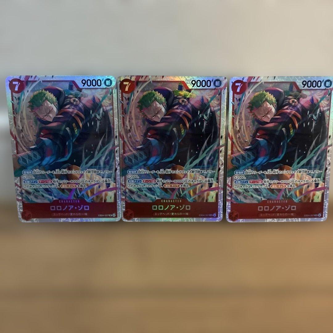 ワンピースカード ロロノア・ゾロEB04-007 エッグヘッドクライシス　3枚