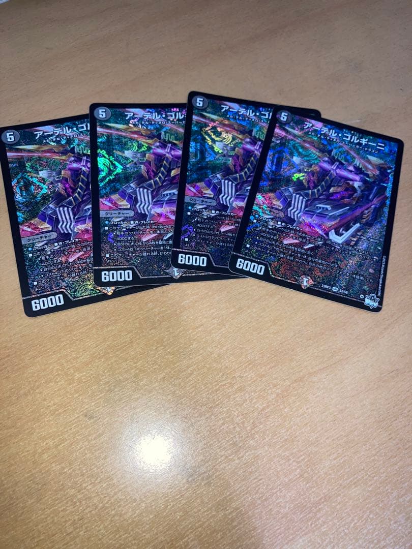 アーテルゴルギーに　4枚 アーテル・ゴルギーニ【SR】{25EX2超6/超50}《闇》