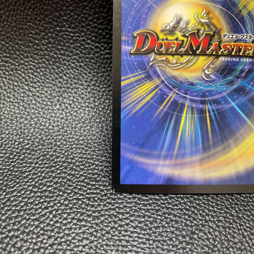 美品クラス]デュエルマスターズ クリスタル・パラディン 初期 - メルカリ