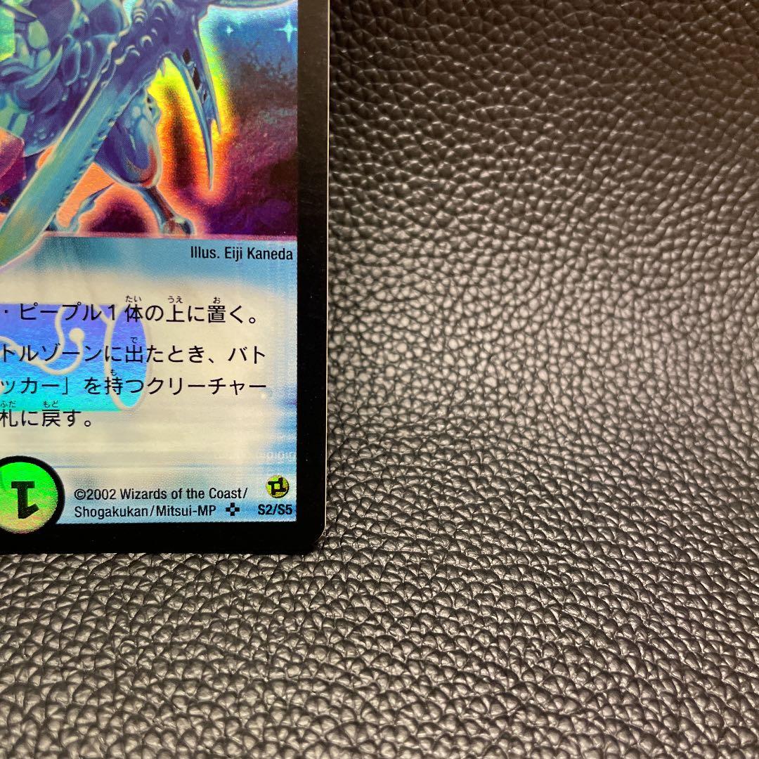 美品クラス]デュエルマスターズ クリスタル・パラディン 初期 - メルカリ