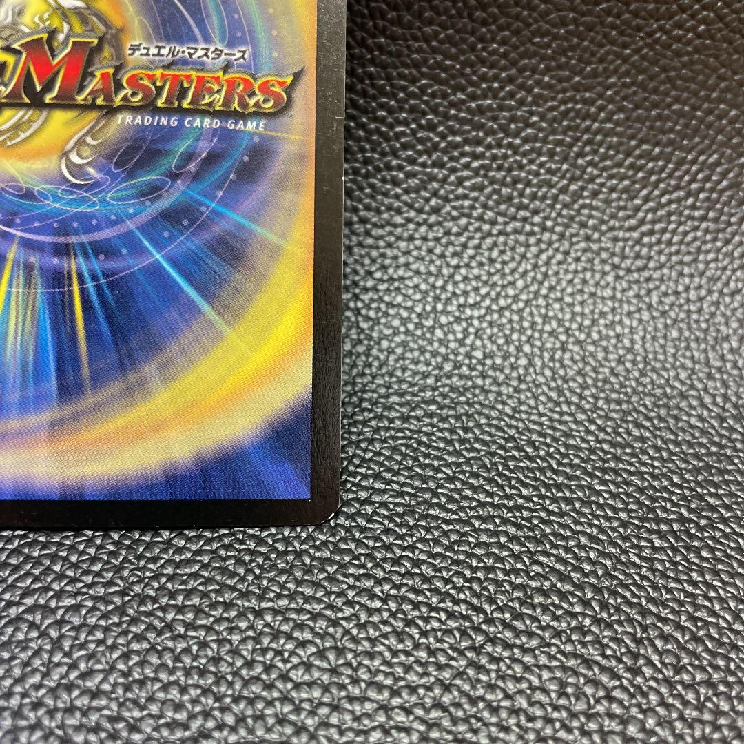 美品クラス]デュエルマスターズ クリスタル・パラディン 初期 - メルカリ