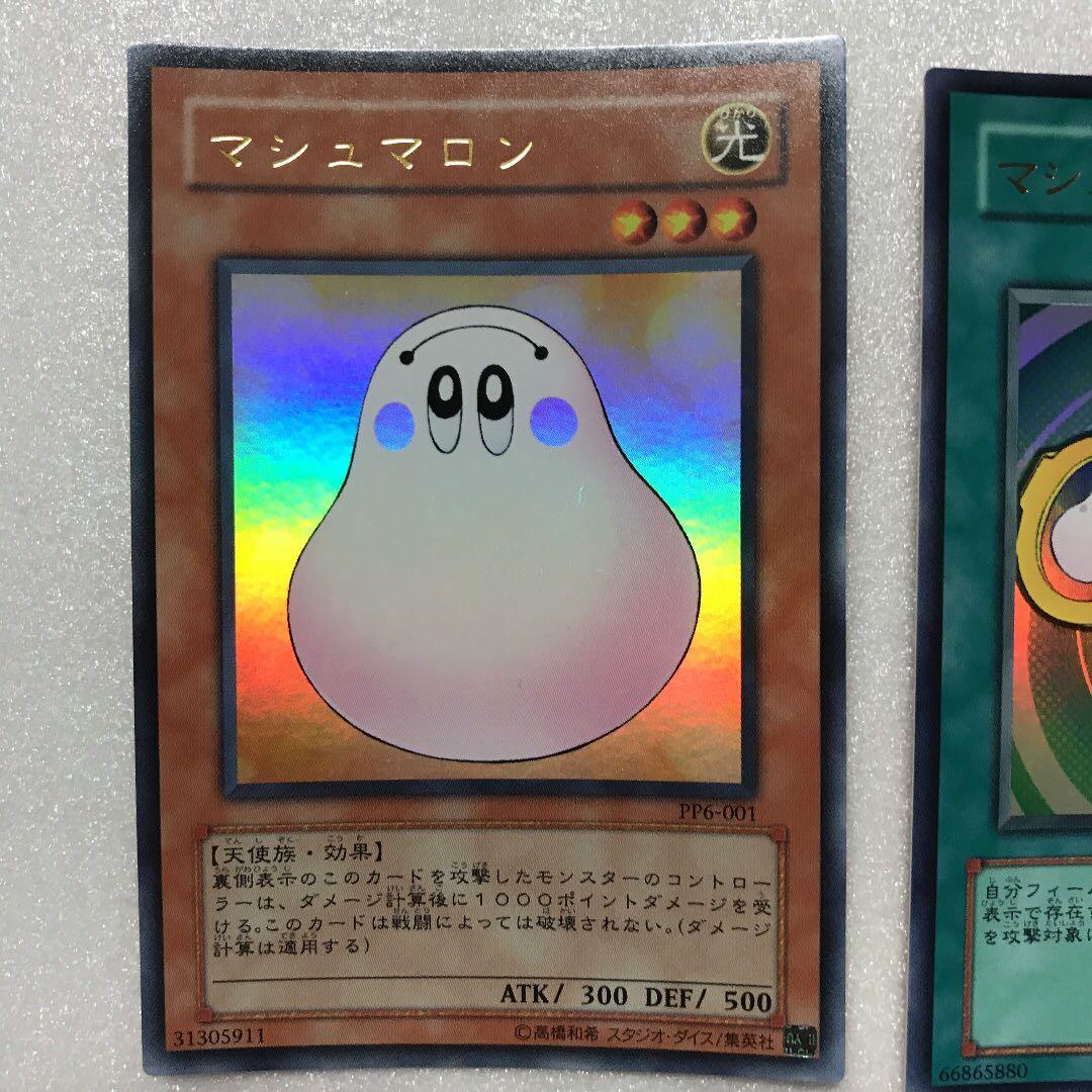 遊戯王 プレミアムパック6(PP6) 6枚コンプリートセット - メルカリ