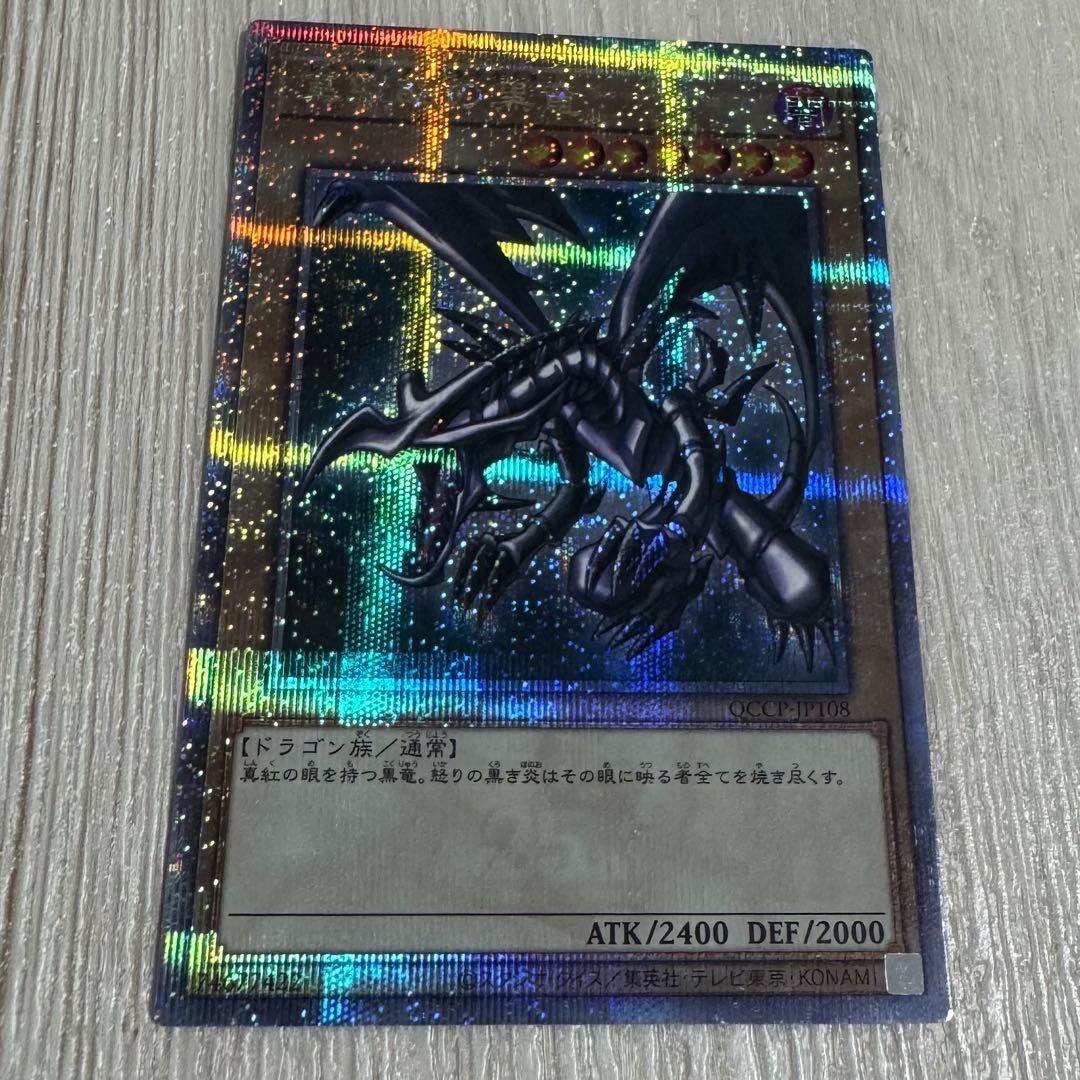 レッドアイズブラックドラゴン　25thシークレット