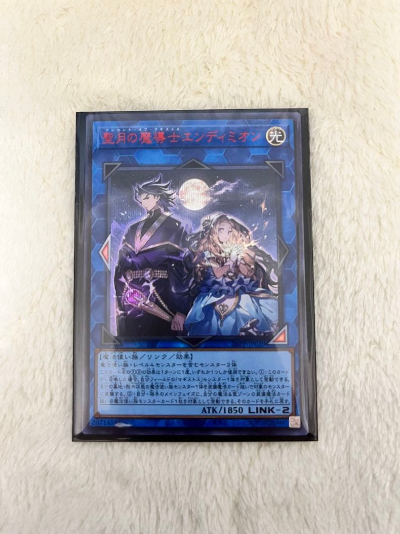 遊戯王 聖月の魔導士エンディミオン 赤シークレット 1枚 - メルカリ
