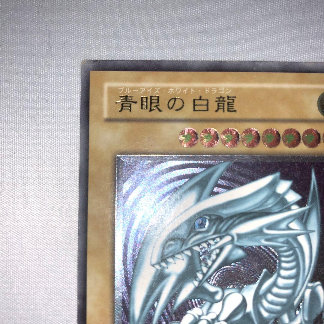 遊戯王 青眼の白龍 レリーフ 五つ目 2期 仮面呪縛 sm 旧レリーフ遊戯王