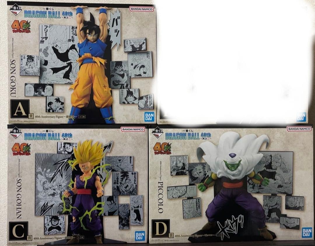 一番くじドラゴンボールフィギュア　A C D 全3体