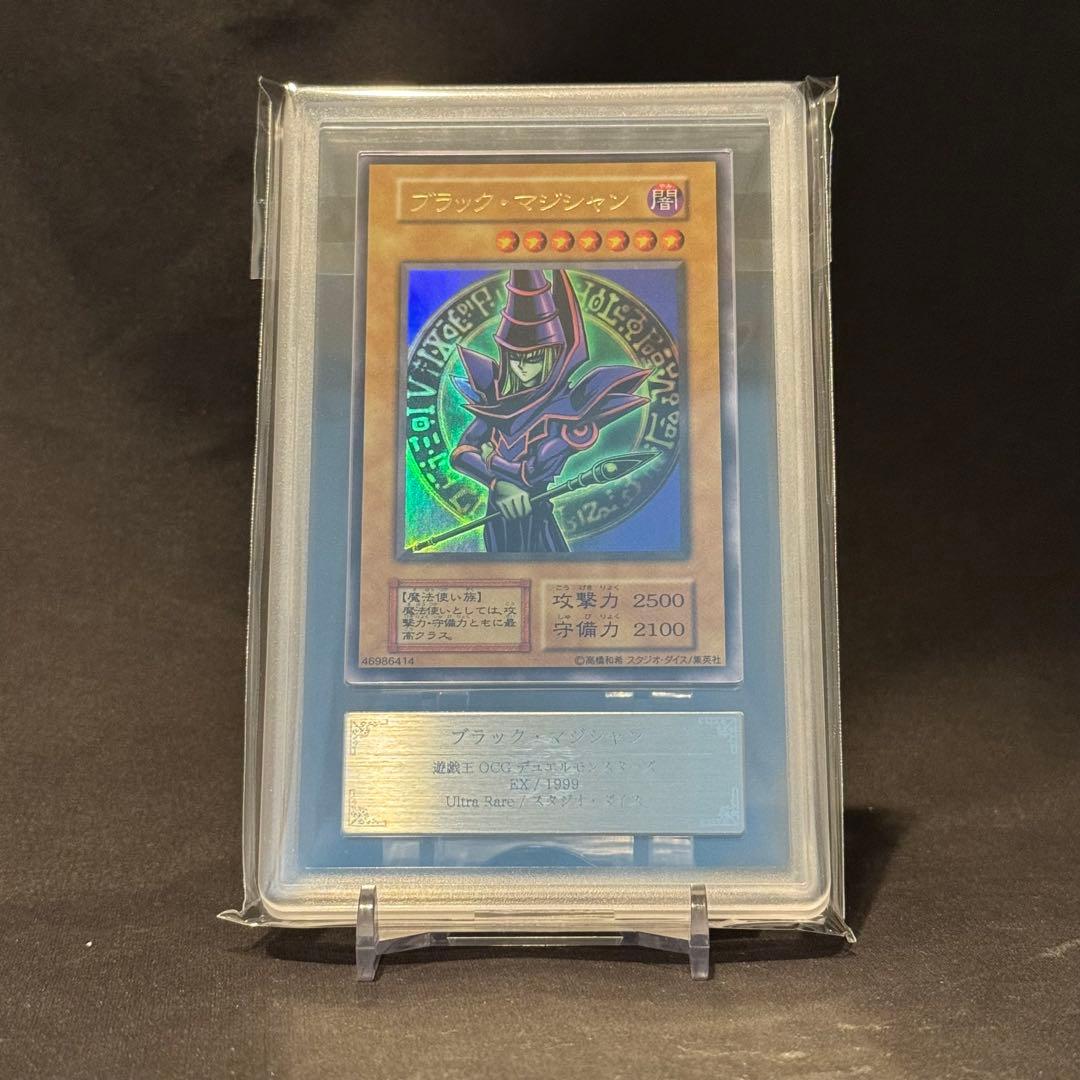 ARS10 ブラック・マジシャン　1999 遊戯王