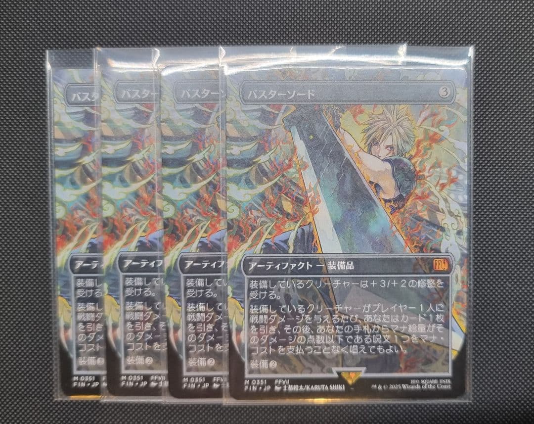 【MTG】　バスターソード バスターソード｜カードギャラリー｜マジック：ザ・ギャザリング 日本