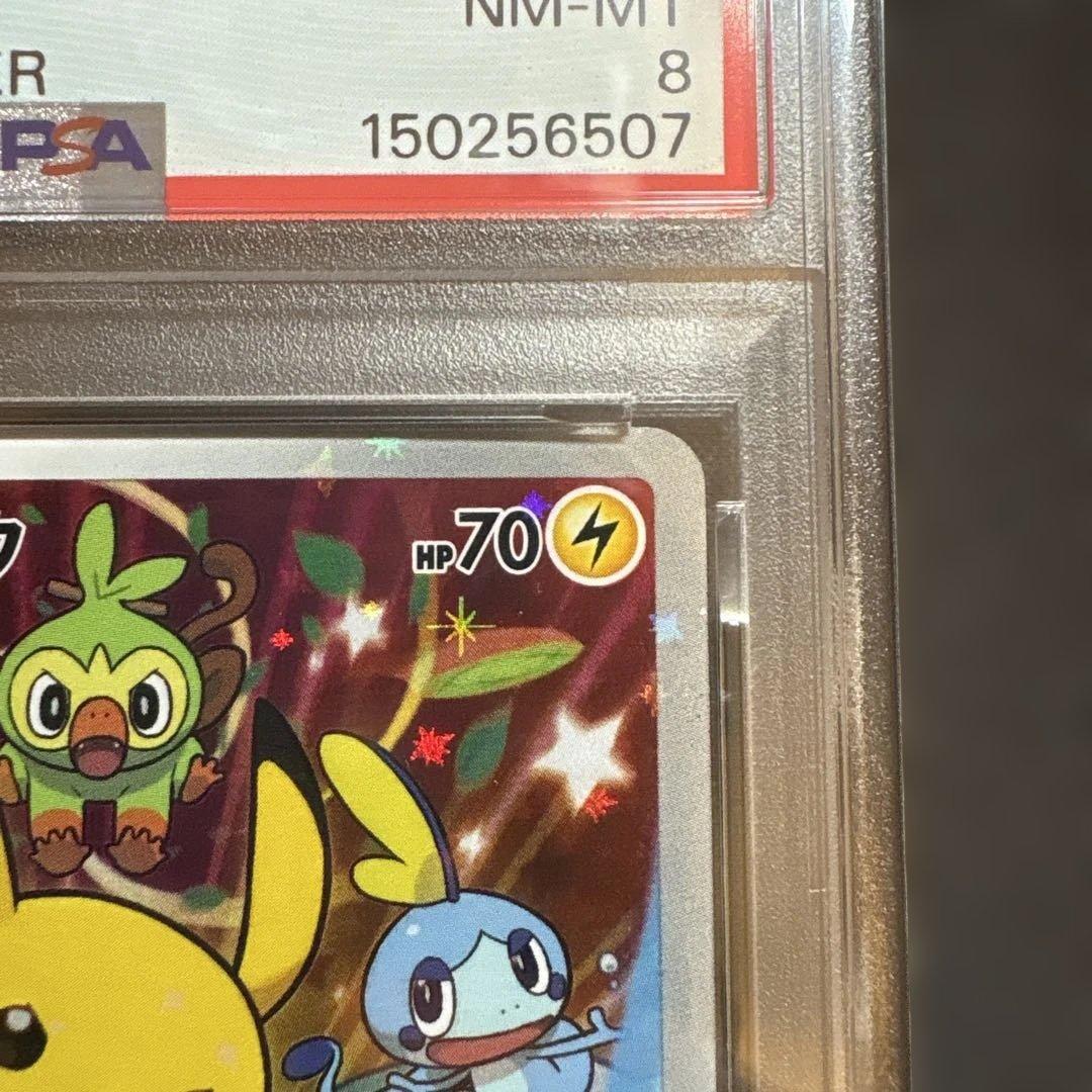 PSA8】ピカチュウ 001/S-P - メルカリ