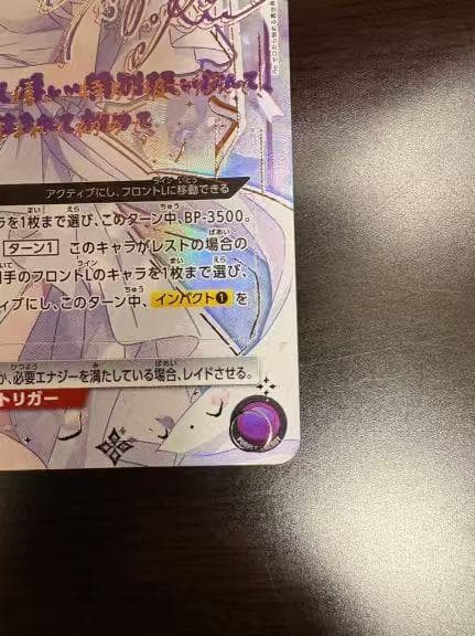 ユニアリ リゼロ エミリア SR★★★パラレル UA40BT/REZ-1-090