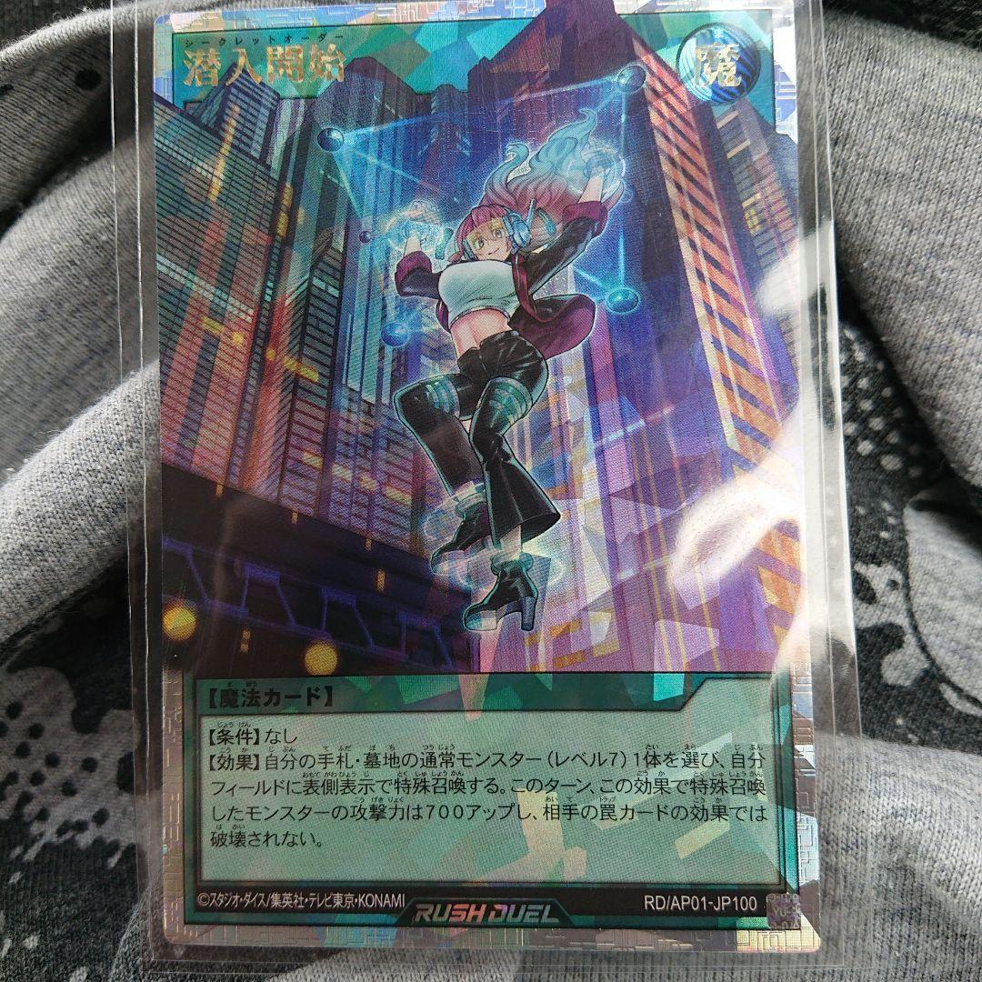 オーバーラッシュレア 潜入開始