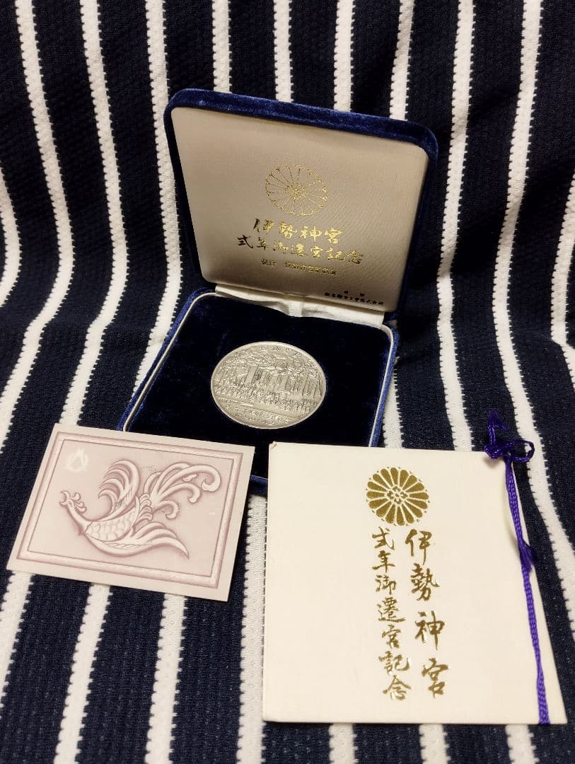 純銀！伊勢神宮 記念メダル - メルカリ