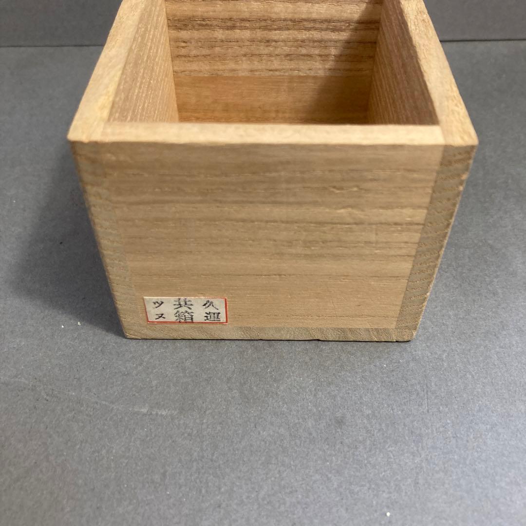 茶道具 拍子木 青絵 香合 景雲 造 ￼共箱 S74A - メルカリ