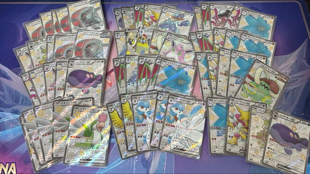 引退品　ポケモンカード SSR まとめ売り ５９枚