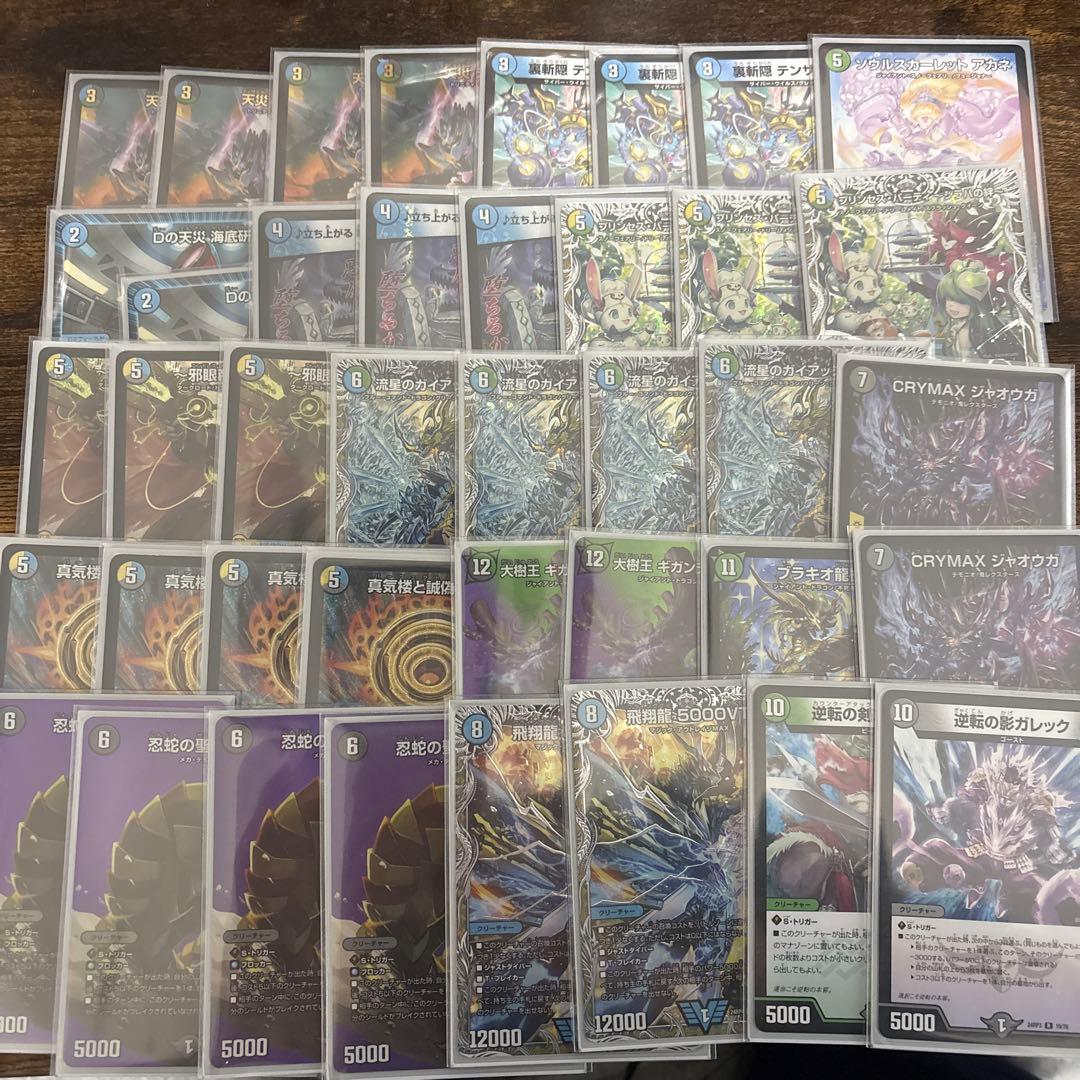 4c ペテンバース スリーブ付きデッキ デュエマ 本格構築 【4cペテンシーフシギバース】 デッキ＆三重